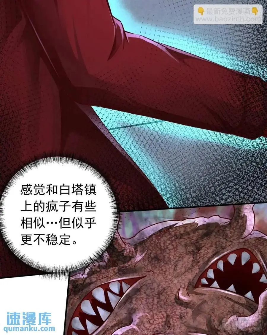 159 中心城篇：血肉怪物20