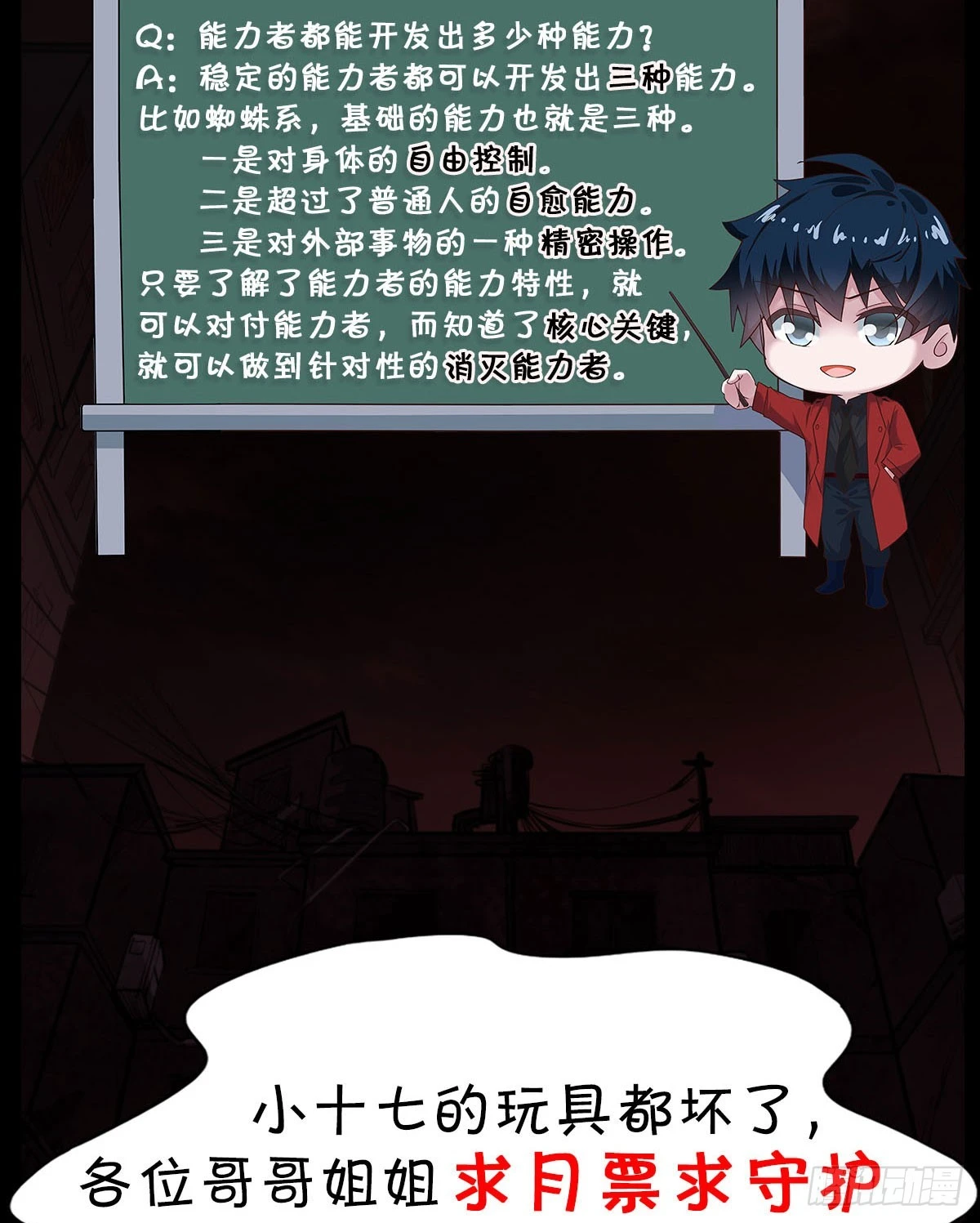 65 城外篇：开心小镇87