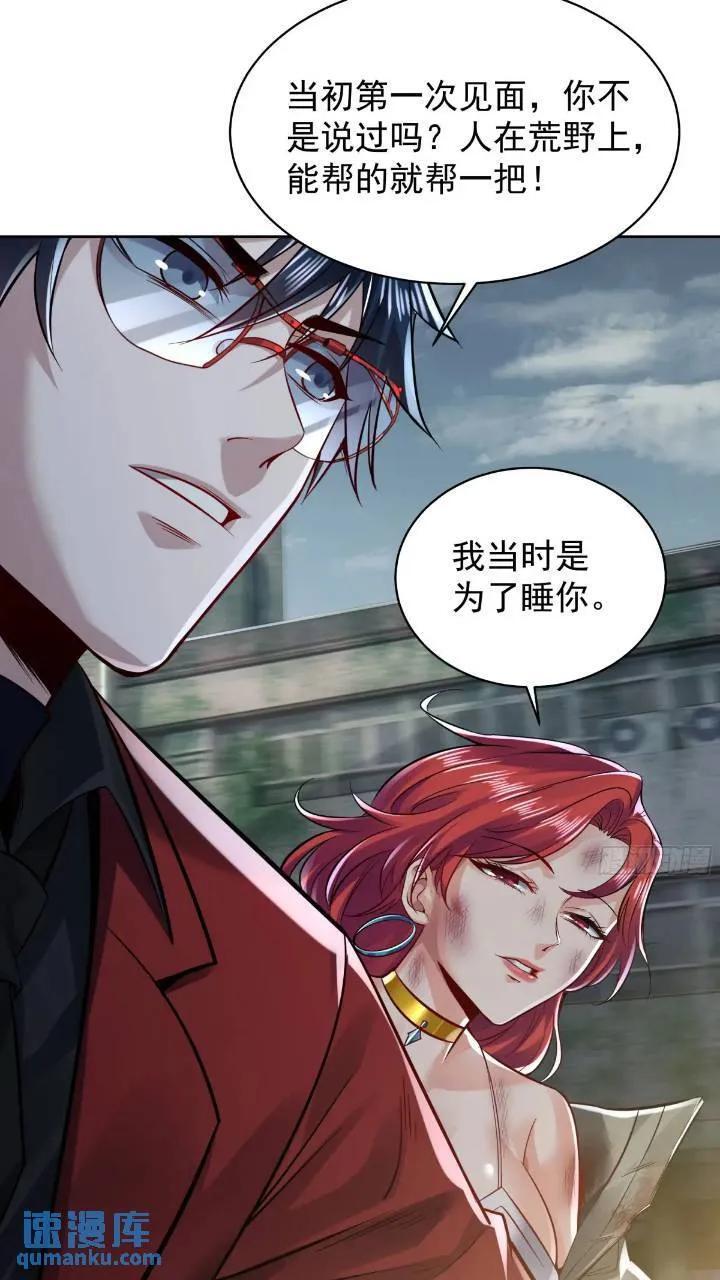 134 中心城篇：死了都要爱！26