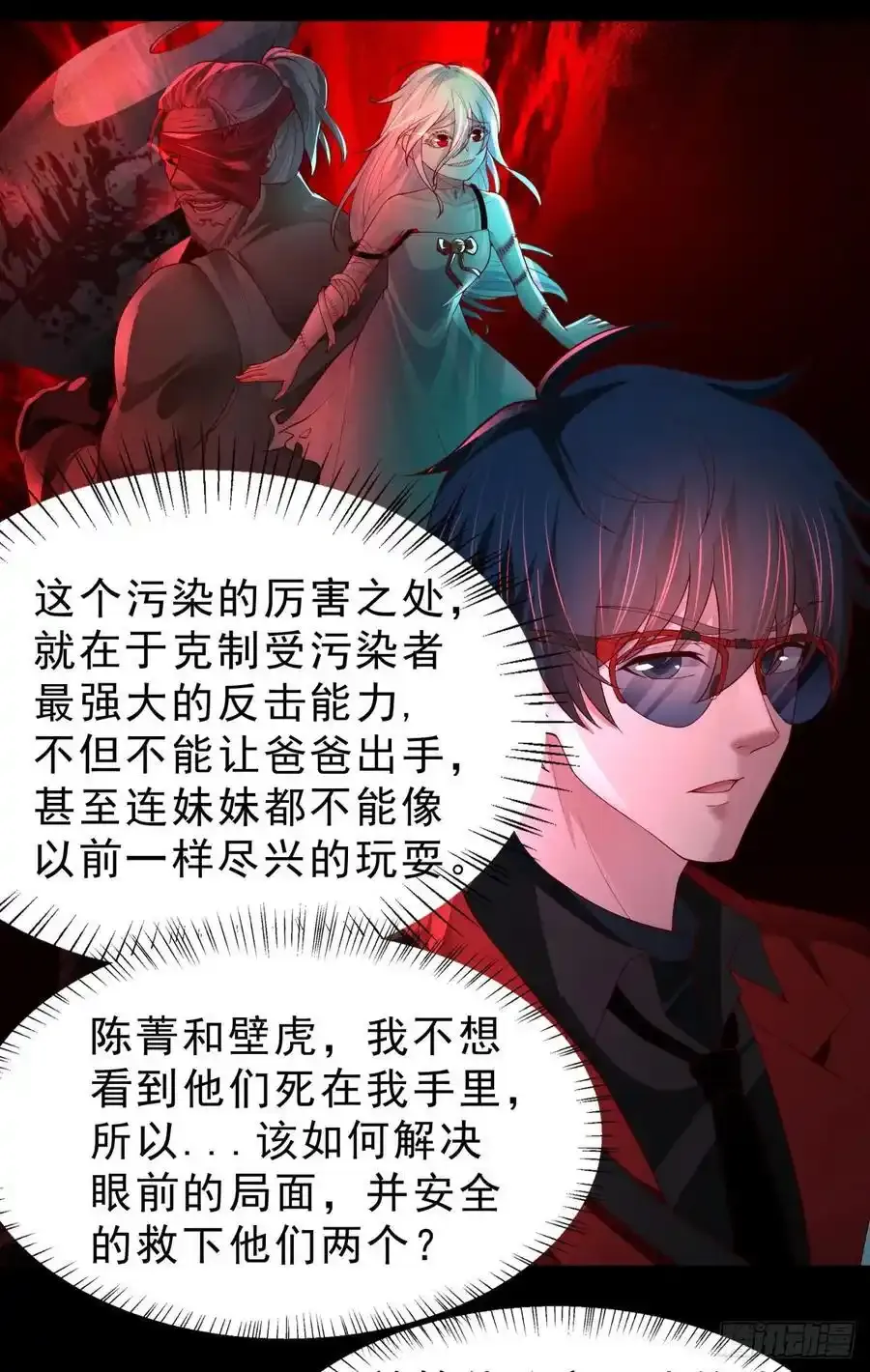 172 中心城篇：满院的壁虎34