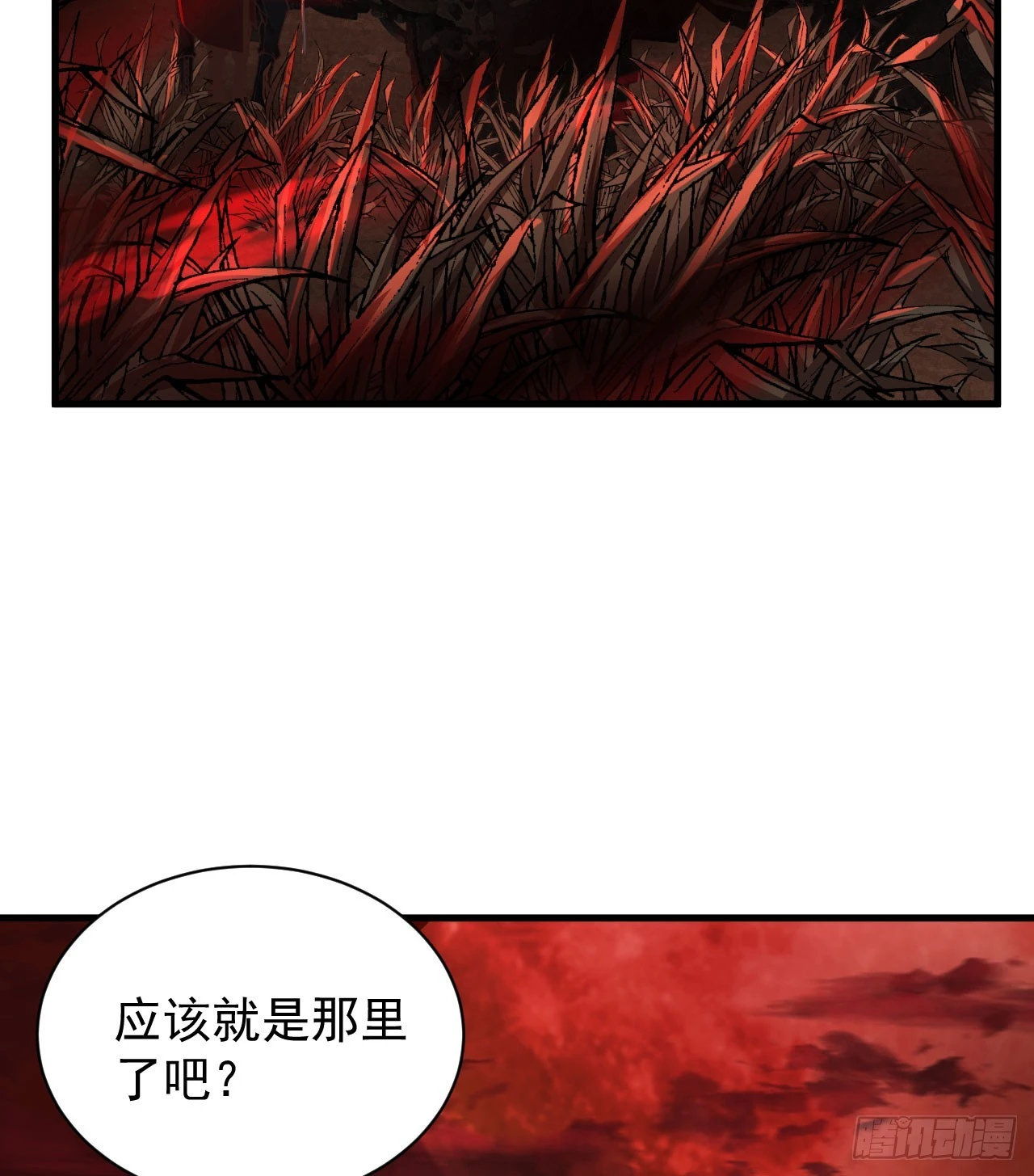 58 城外篇：黑水镇15