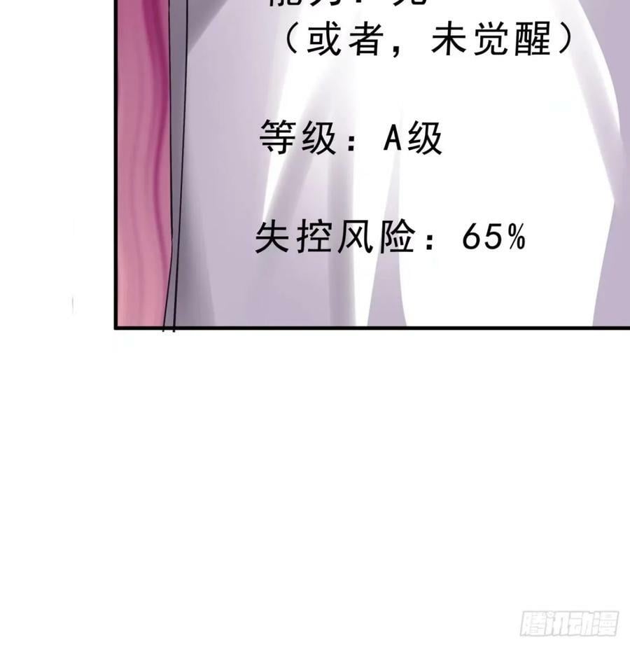 85 不具备能力？71