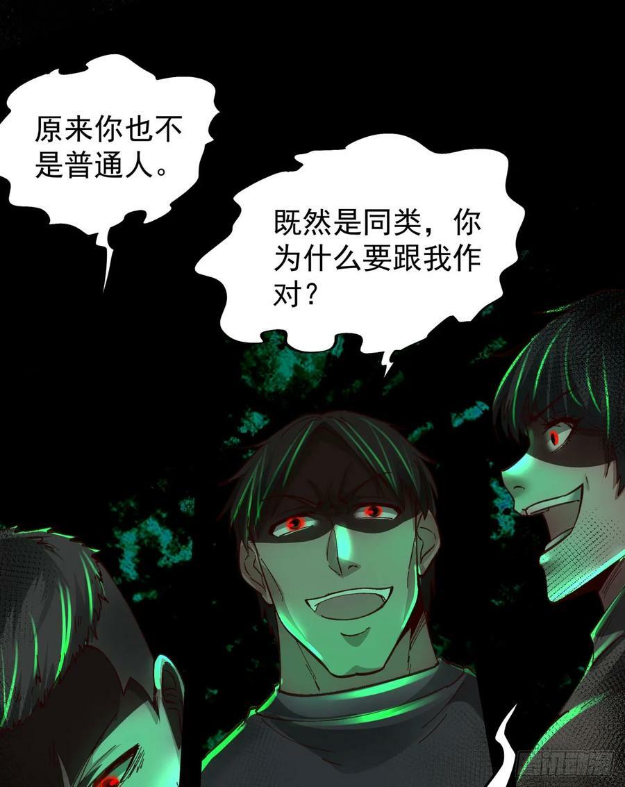 76 周围全是幽灵！46