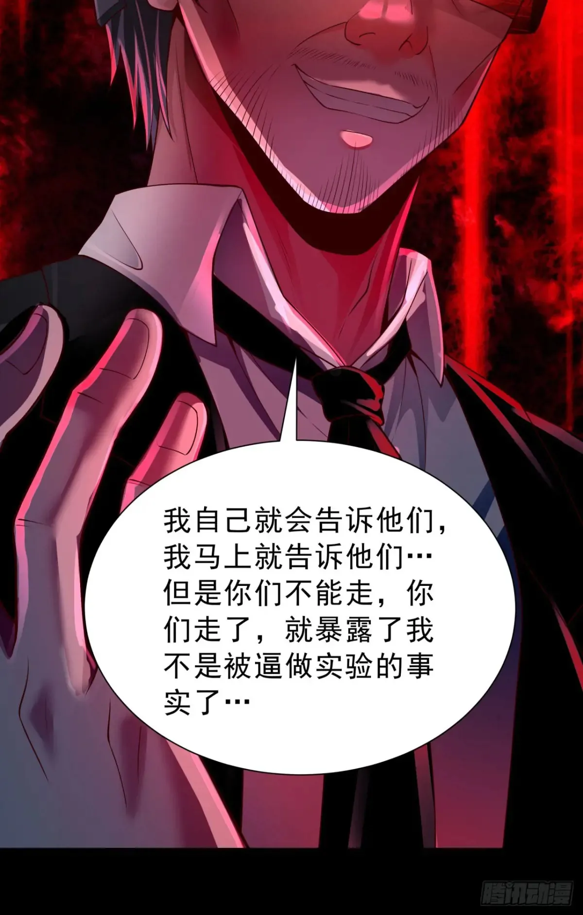 184·中心城篇：救命啊队长！19