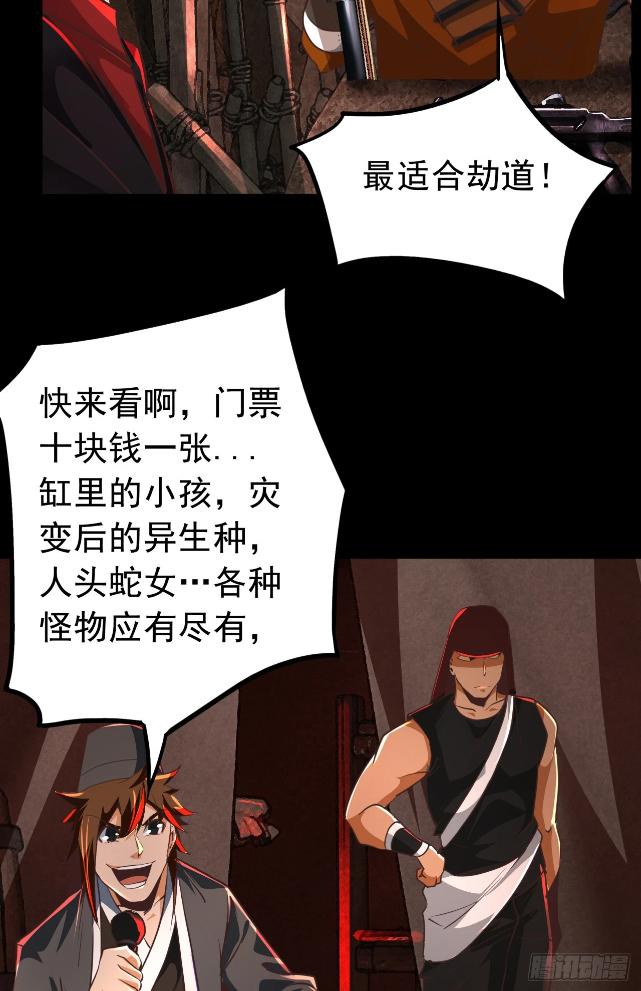 59 城外篇：红西装！12