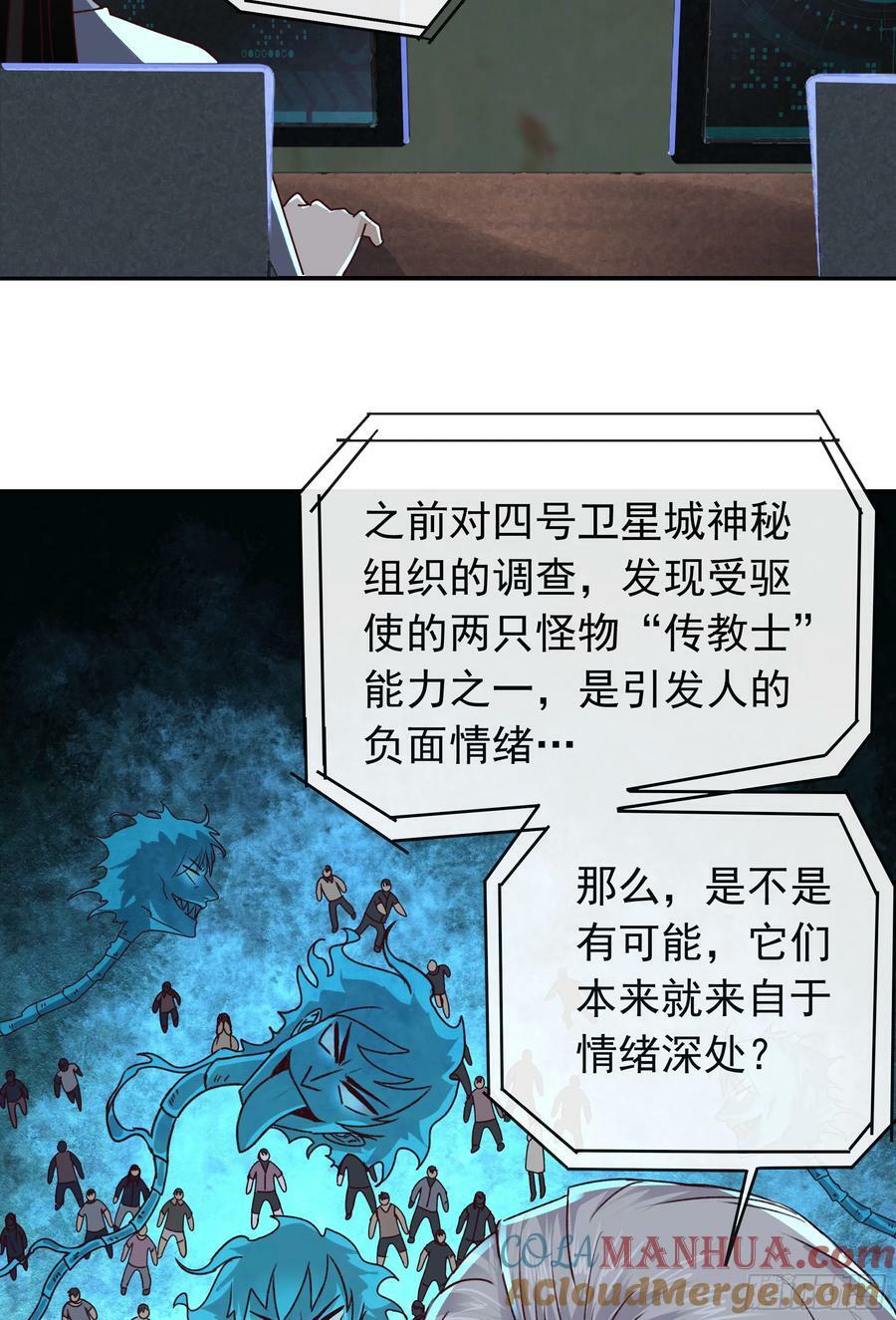 102 海上国篇：再次全城暴乱54