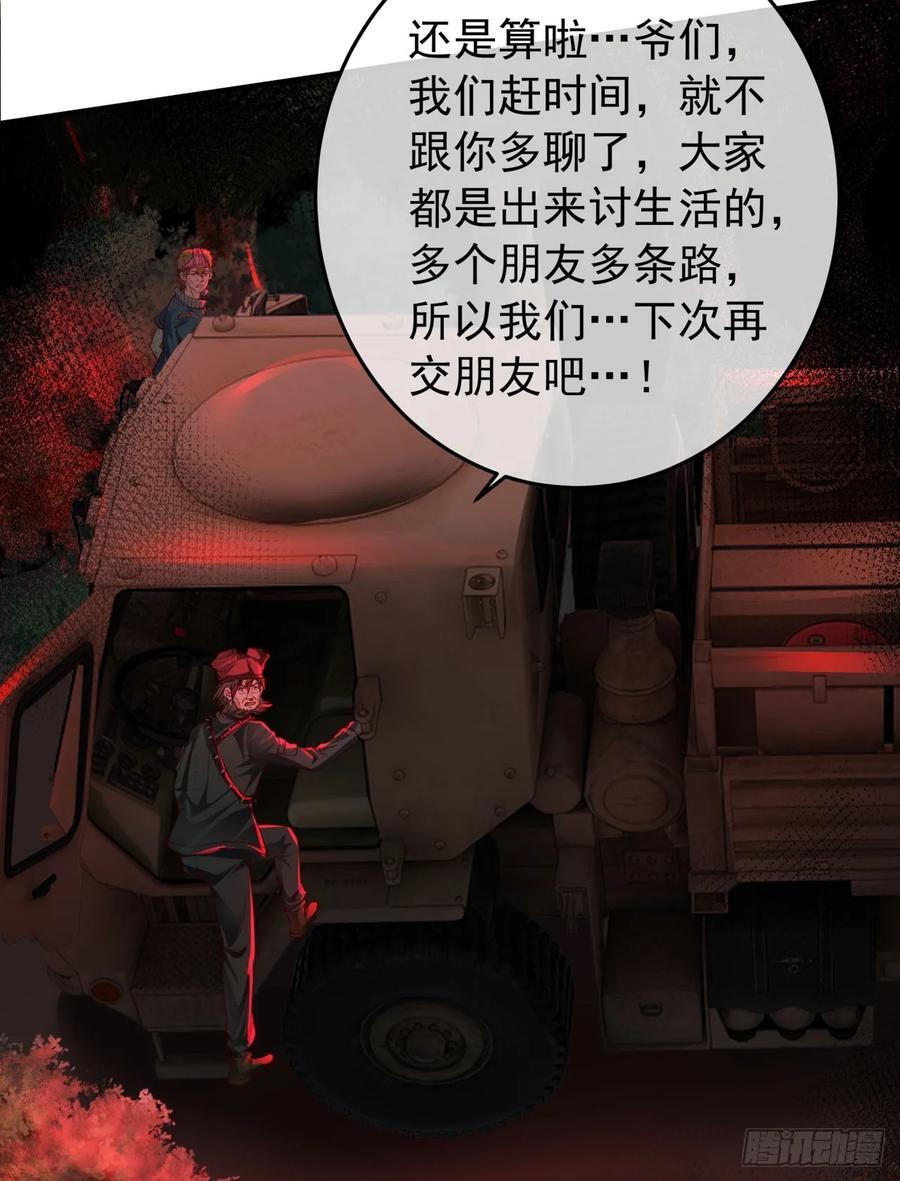 124 中心城篇：吊在树上的人37