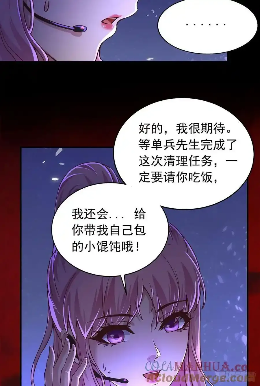 109 海上国篇：走向那道门12