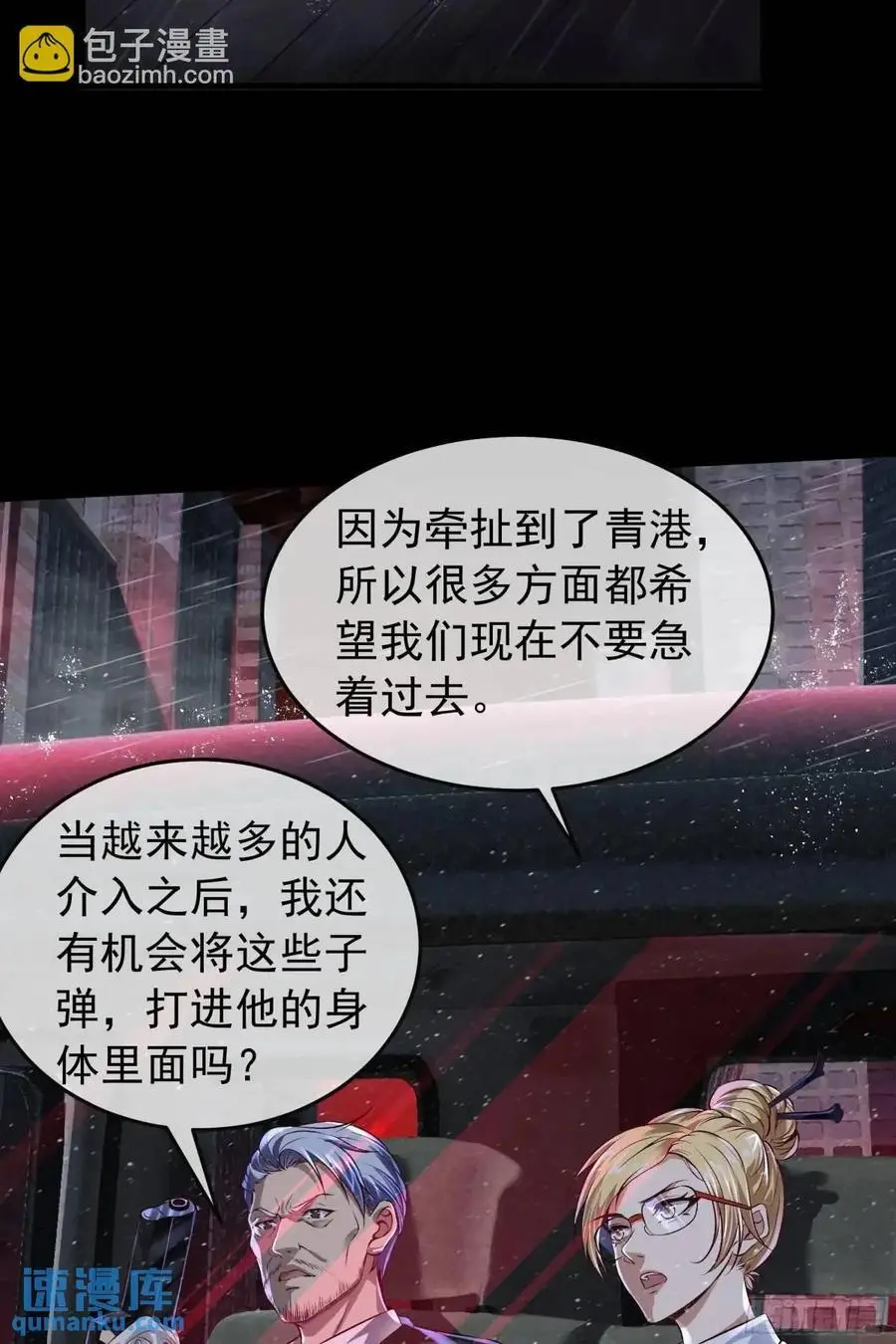 157 中心城篇：拿刀的鬼娃娃31
