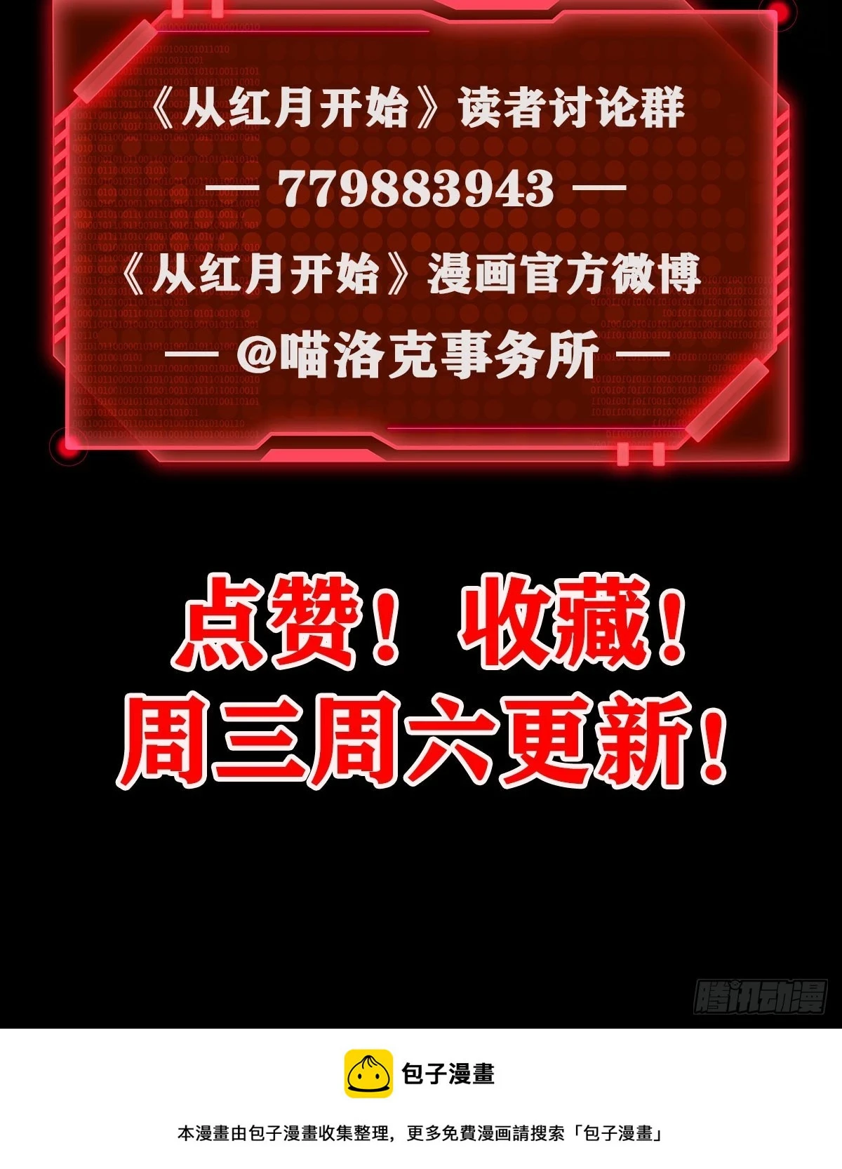 58 城外篇：黑水镇61