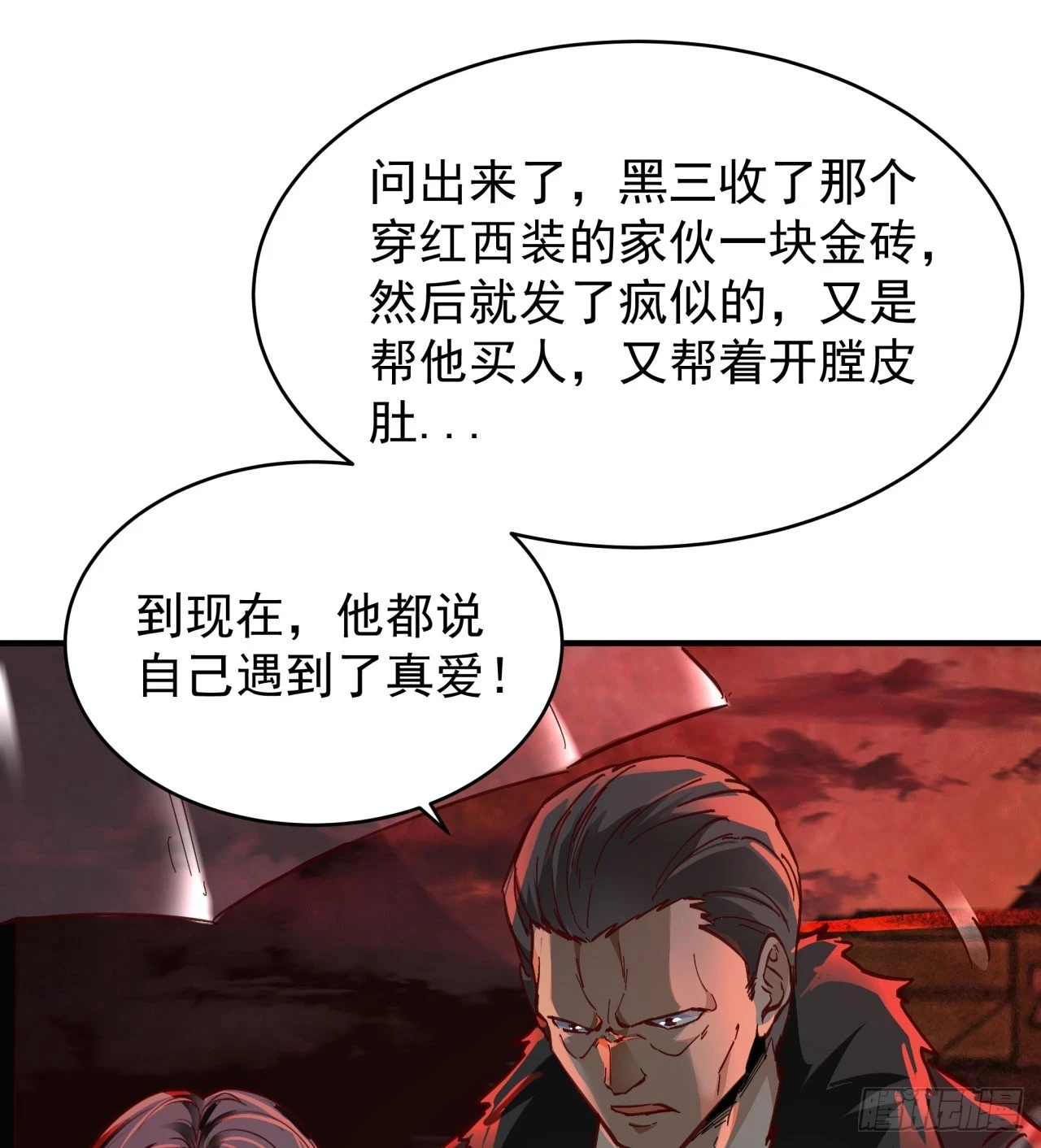 64 城外篇：他现在很正常12