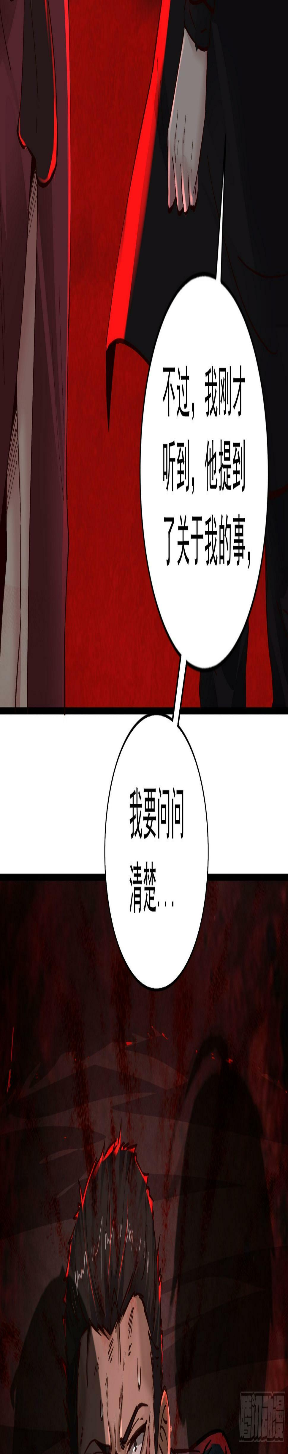 71 城外篇：妈妈的处理方式75