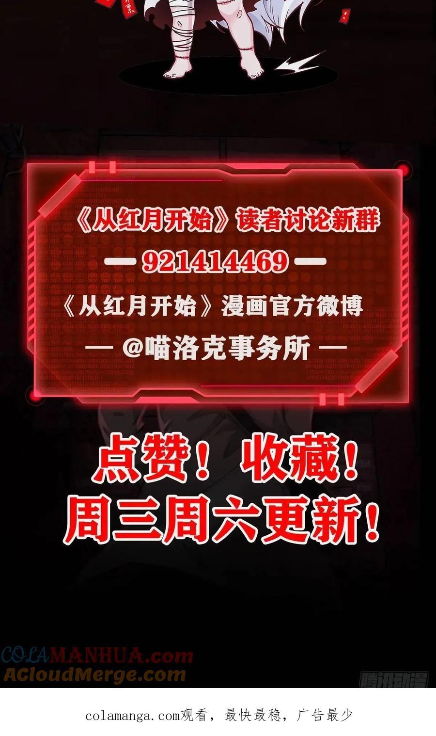 136 中心城篇：我被污染了？63