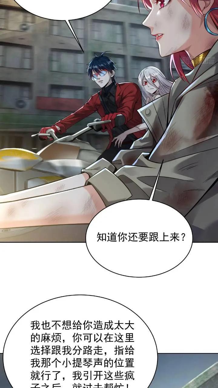 134 中心城篇：死了都要爱！23
