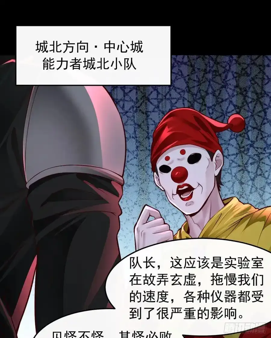 168 中心城篇：虚假的城市22