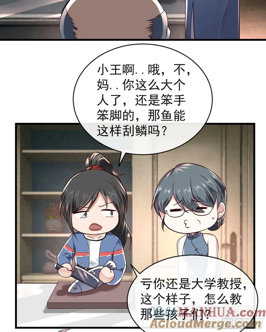 79 你大爷永远是你大爷27