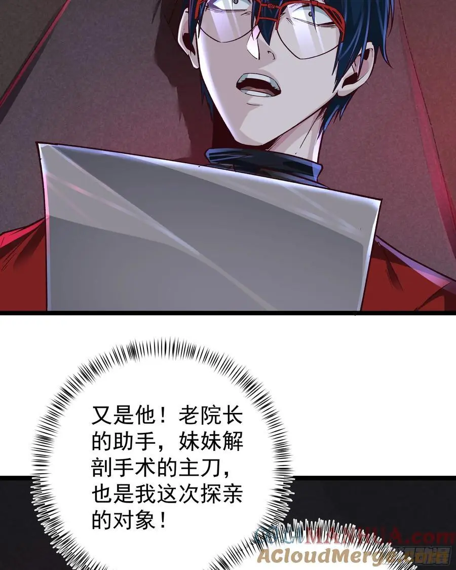161 中心城篇：完美的肉体？9