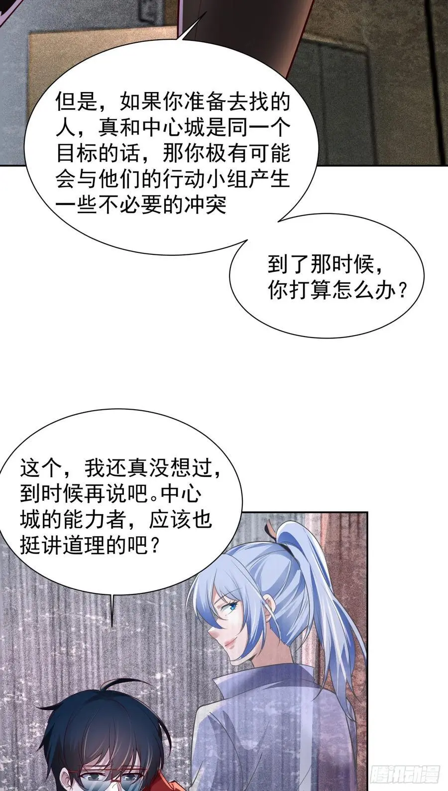162 中心城篇：紧身衣陈菁35