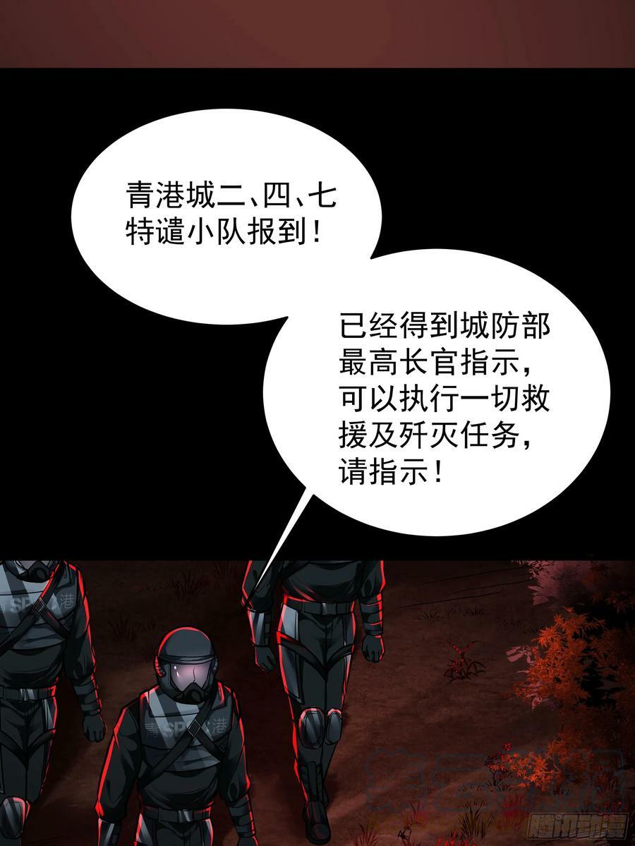 72 城外篇尾声：箱子里的秘密36