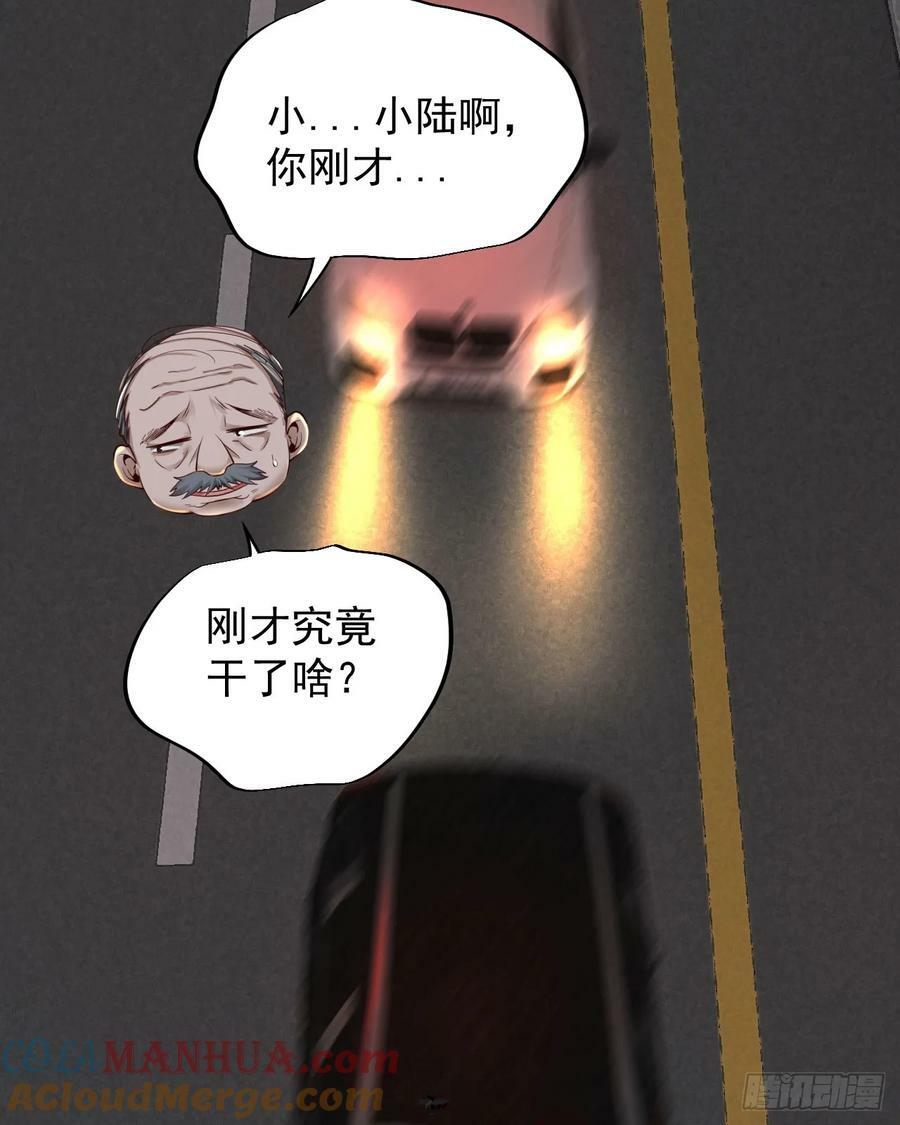 87 吃人的噩梦9