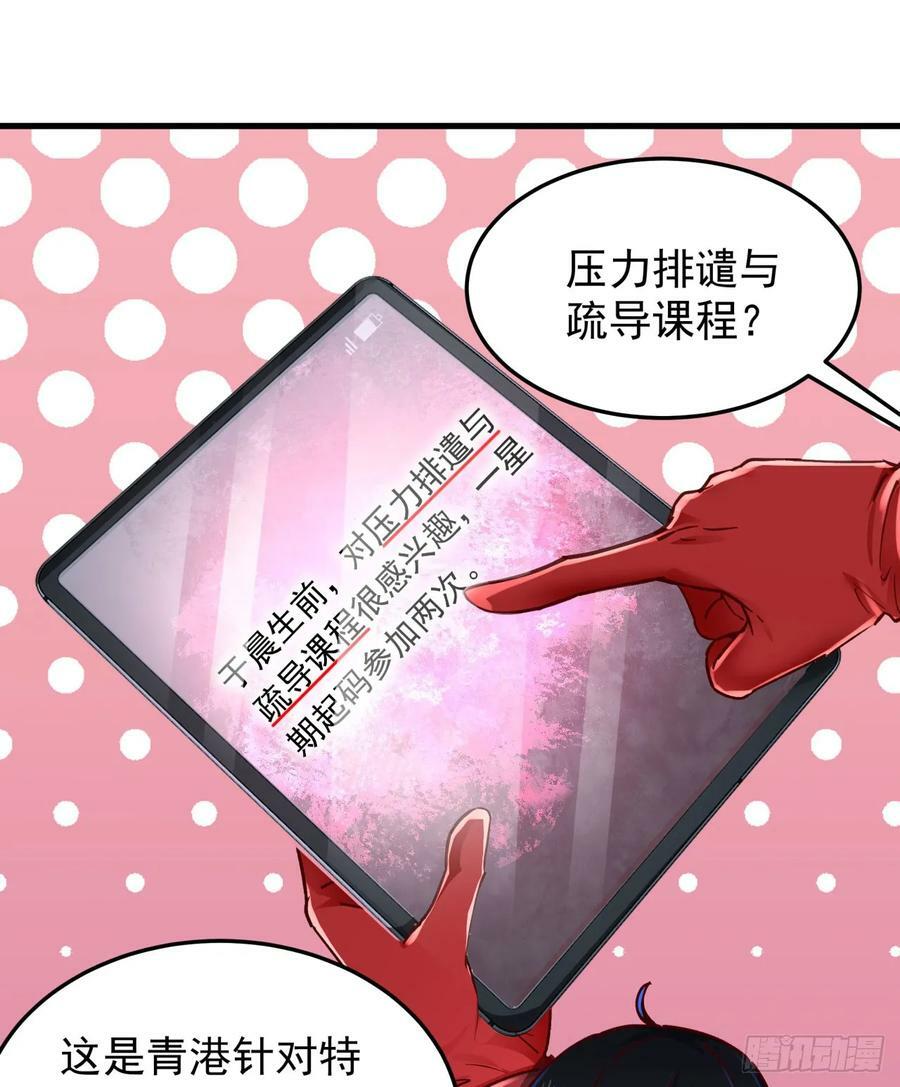 98 海上国篇：神秘许愿事件32