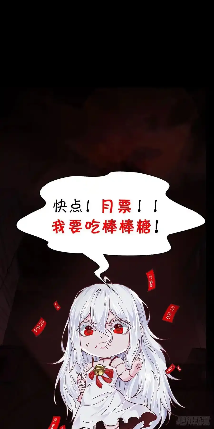 172 中心城篇：满院的壁虎56