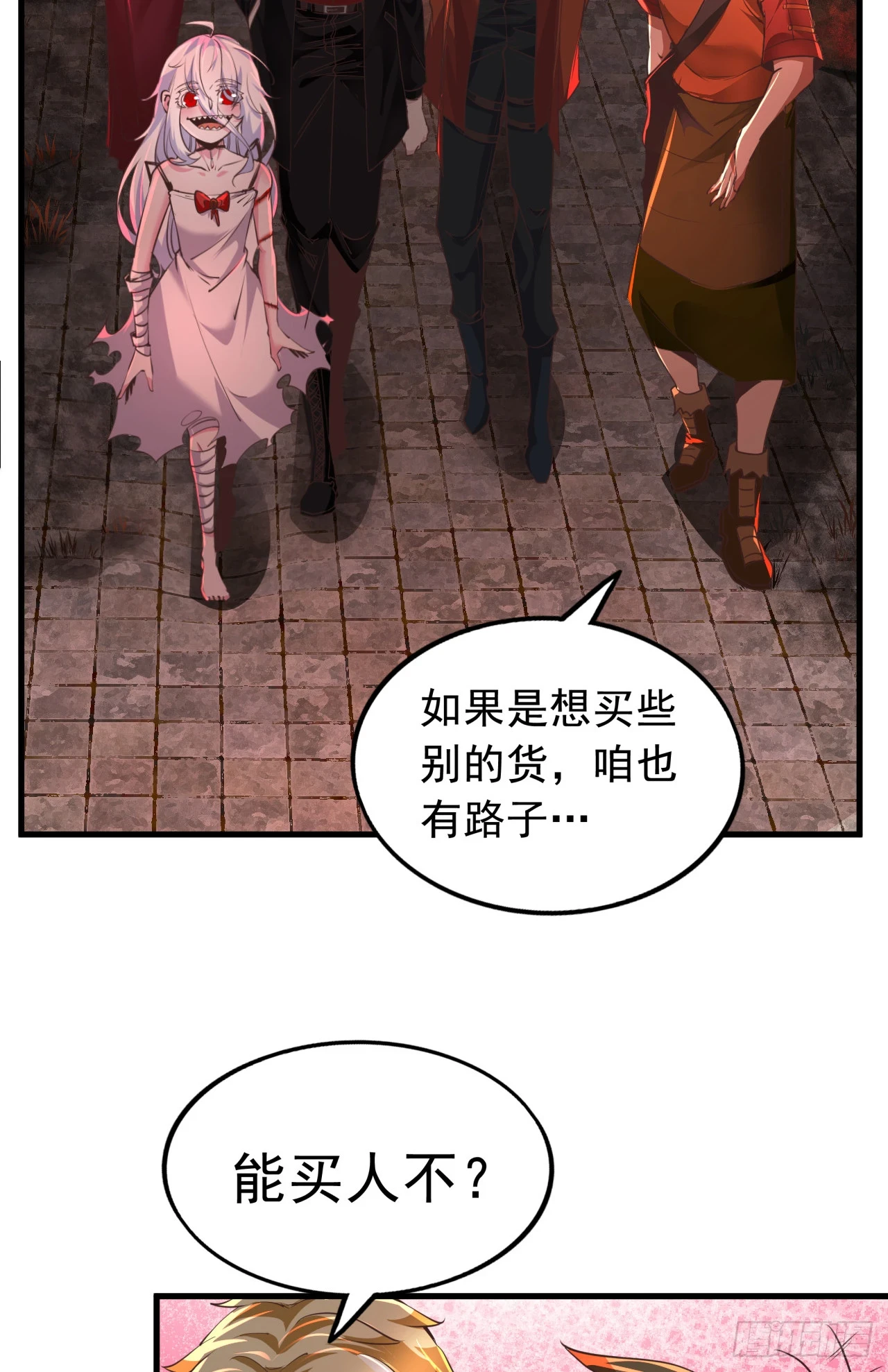 59 城外篇：红西装！3