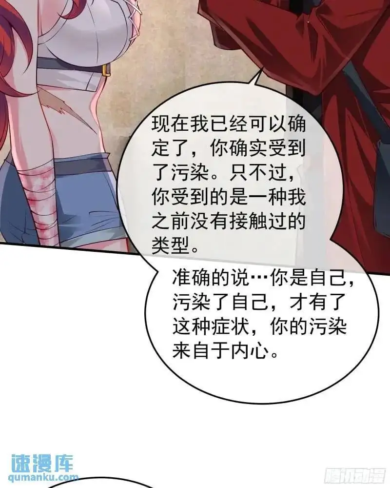 141 中心城篇：我要毁了她！31