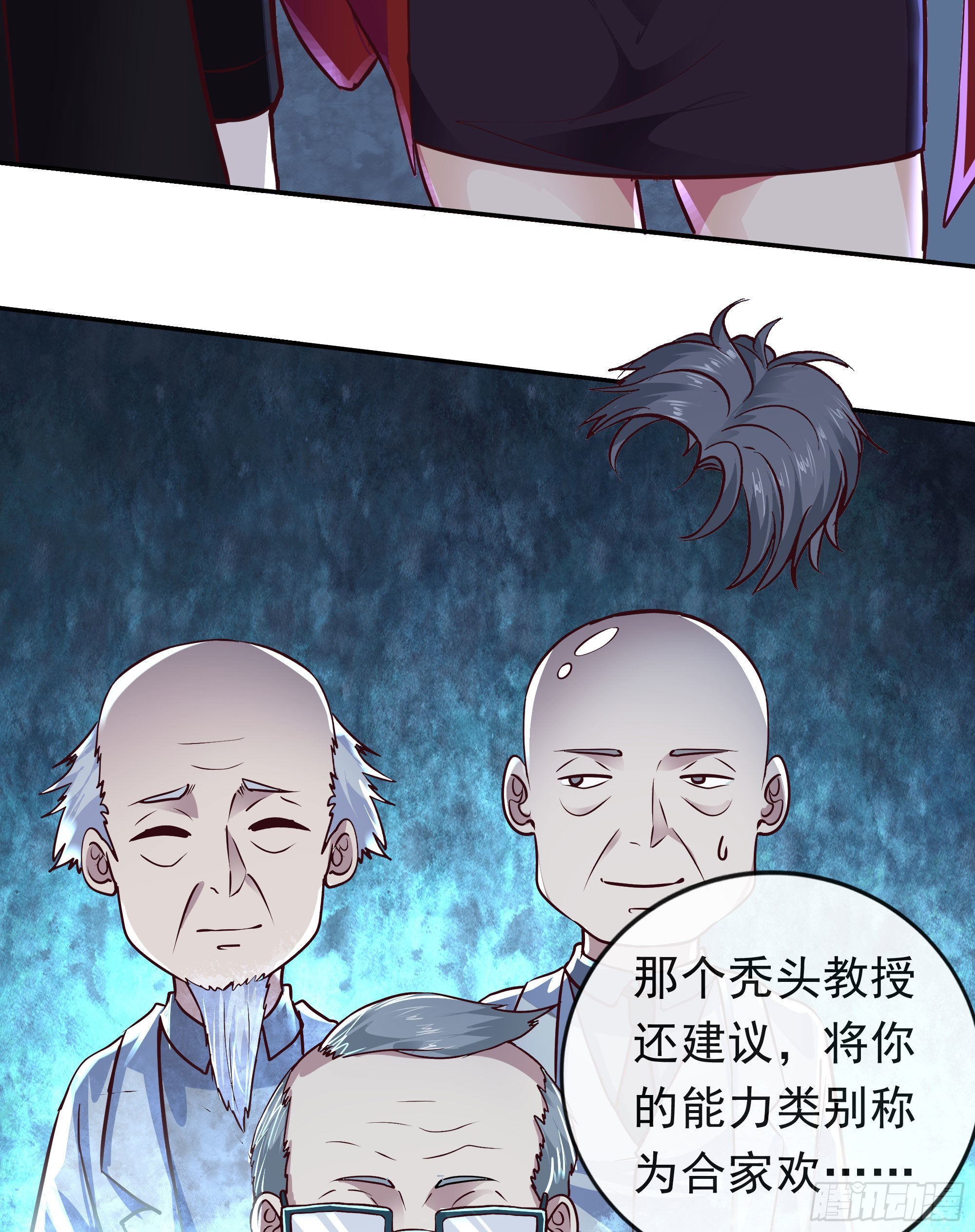32 无头骑士59