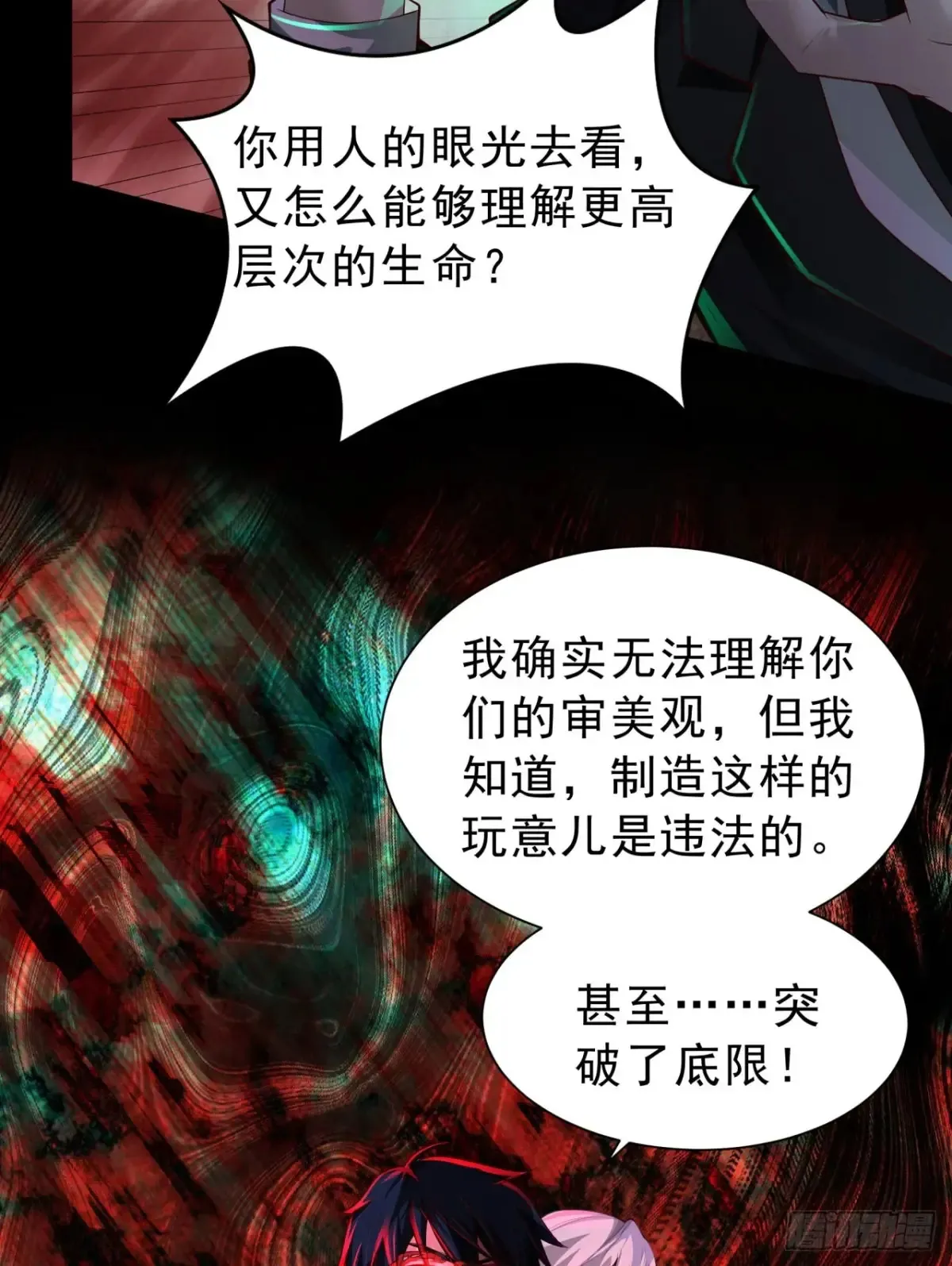 185·中心城篇：你不是神!36