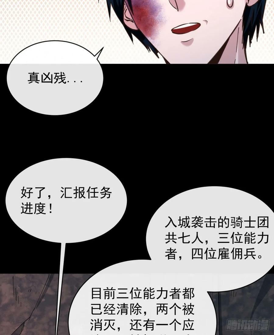 72 城外篇尾声：箱子里的秘密46