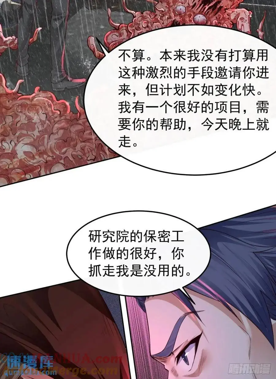 158 中心城篇：黑台桌的邀请27