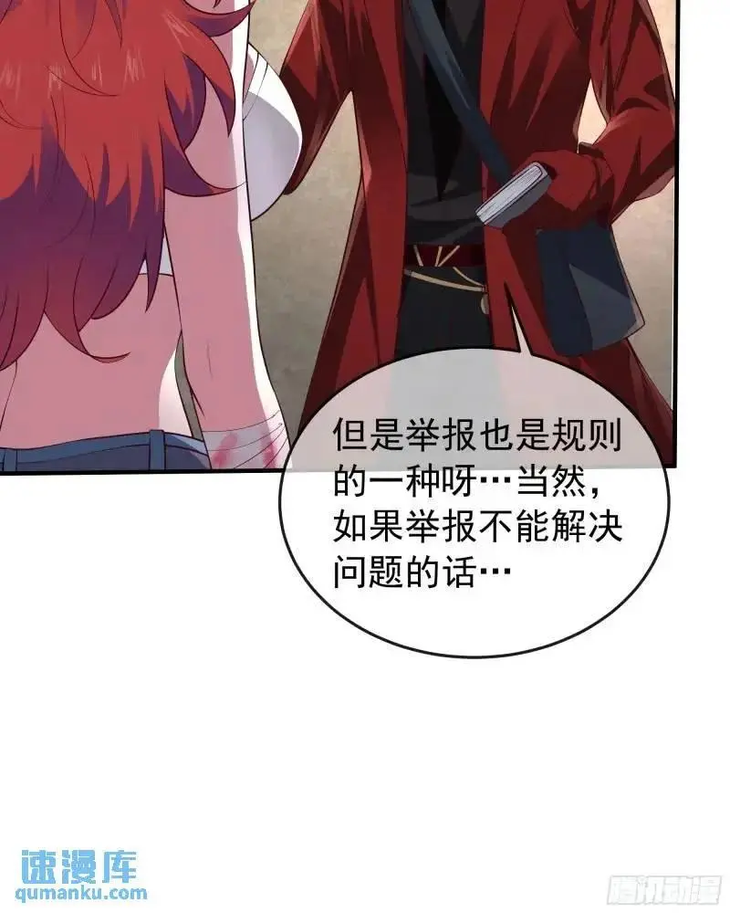 141 中心城篇：我要毁了她！41