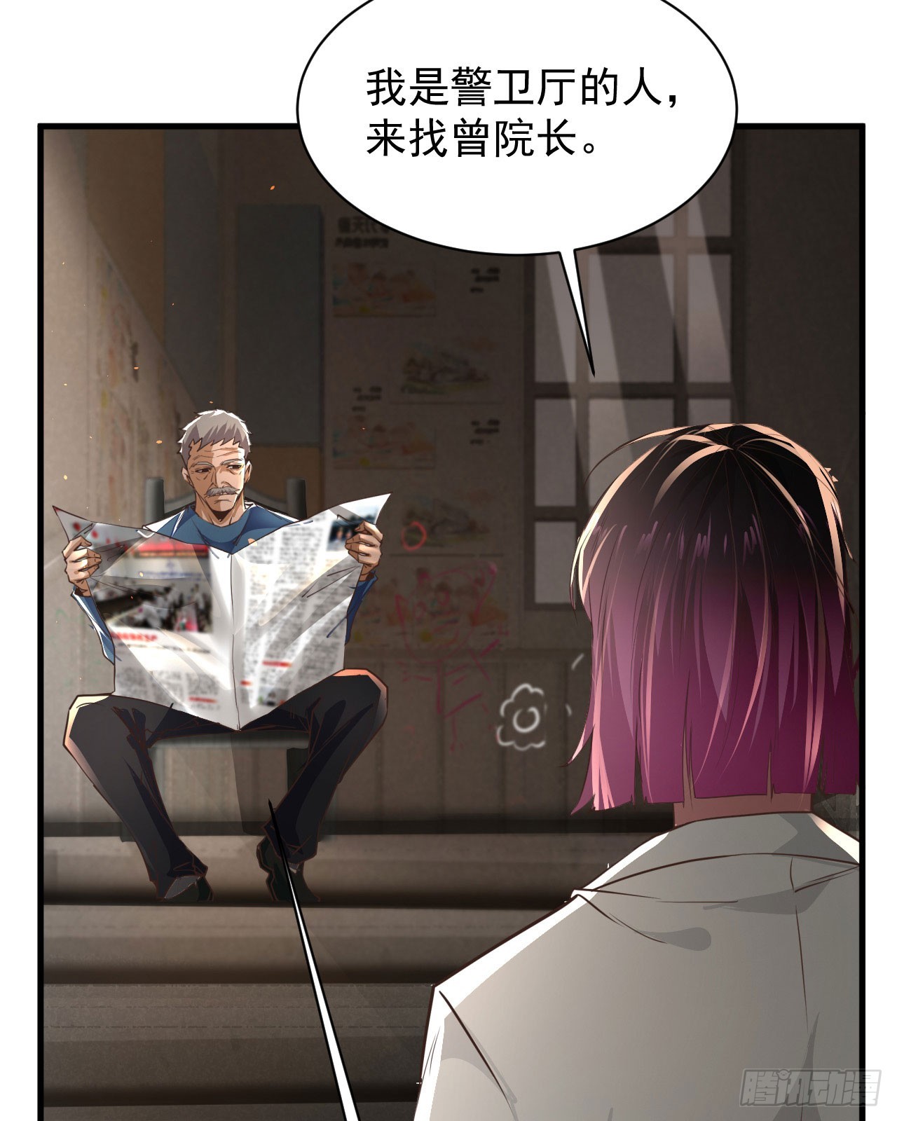 55 全城暴乱尾声： 出差申请4