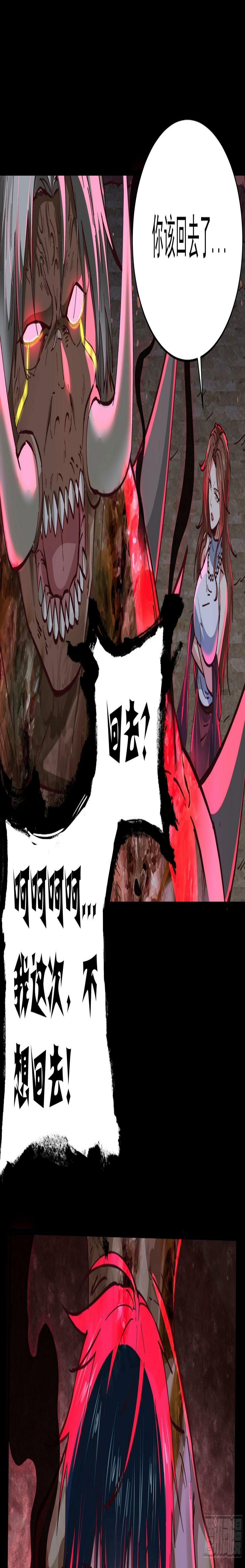 71 城外篇：妈妈的处理方式44