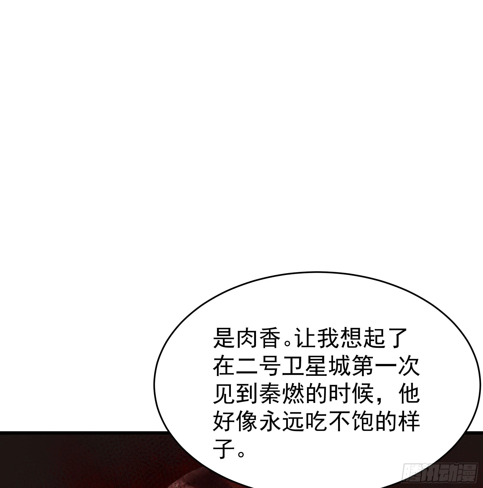 66 城外篇：找到你了！53
