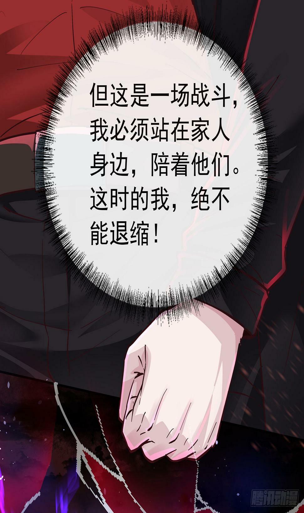 71 城外篇：妈妈的处理方式9