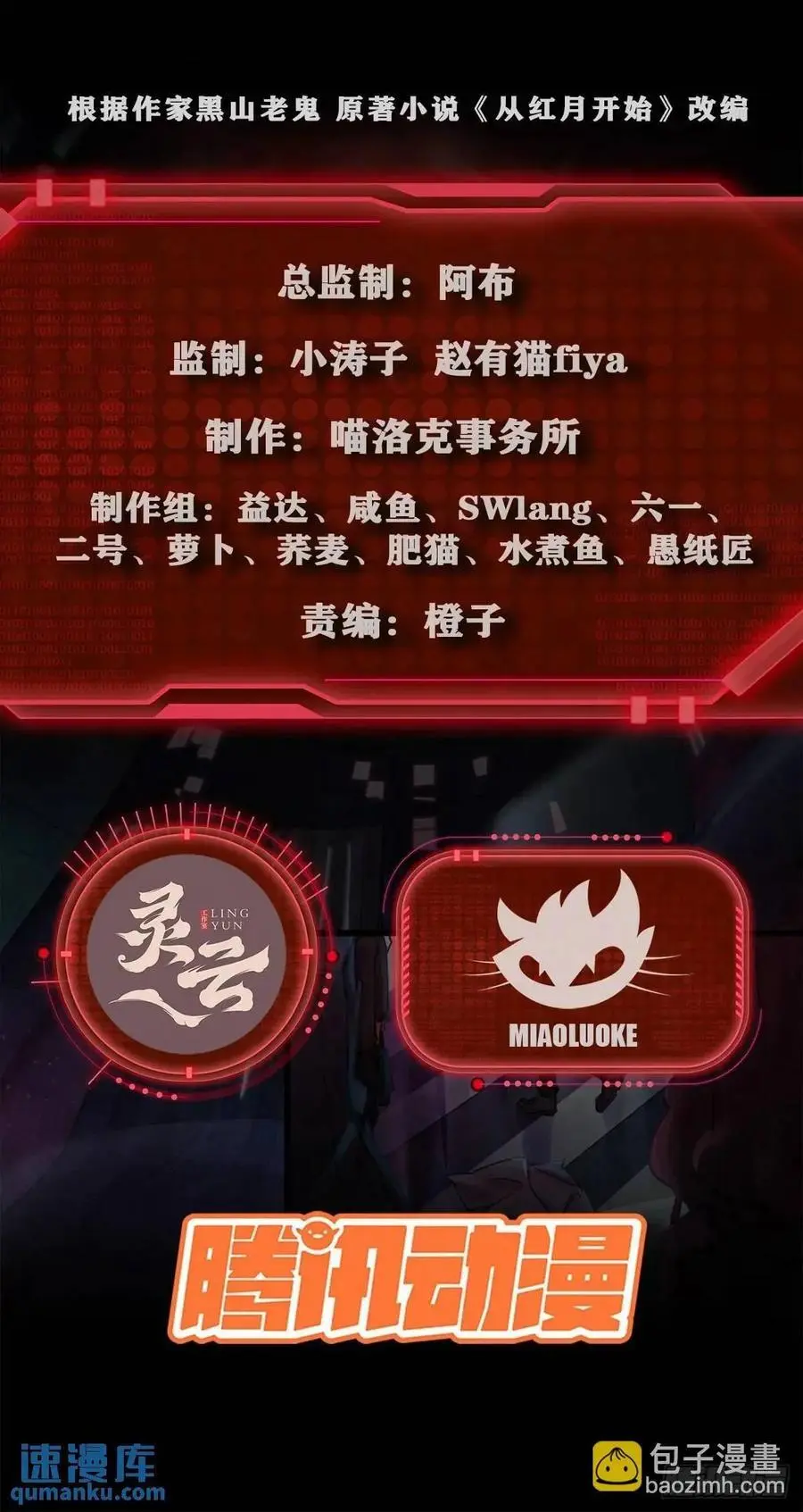 145 中心城篇：就是我举报你1