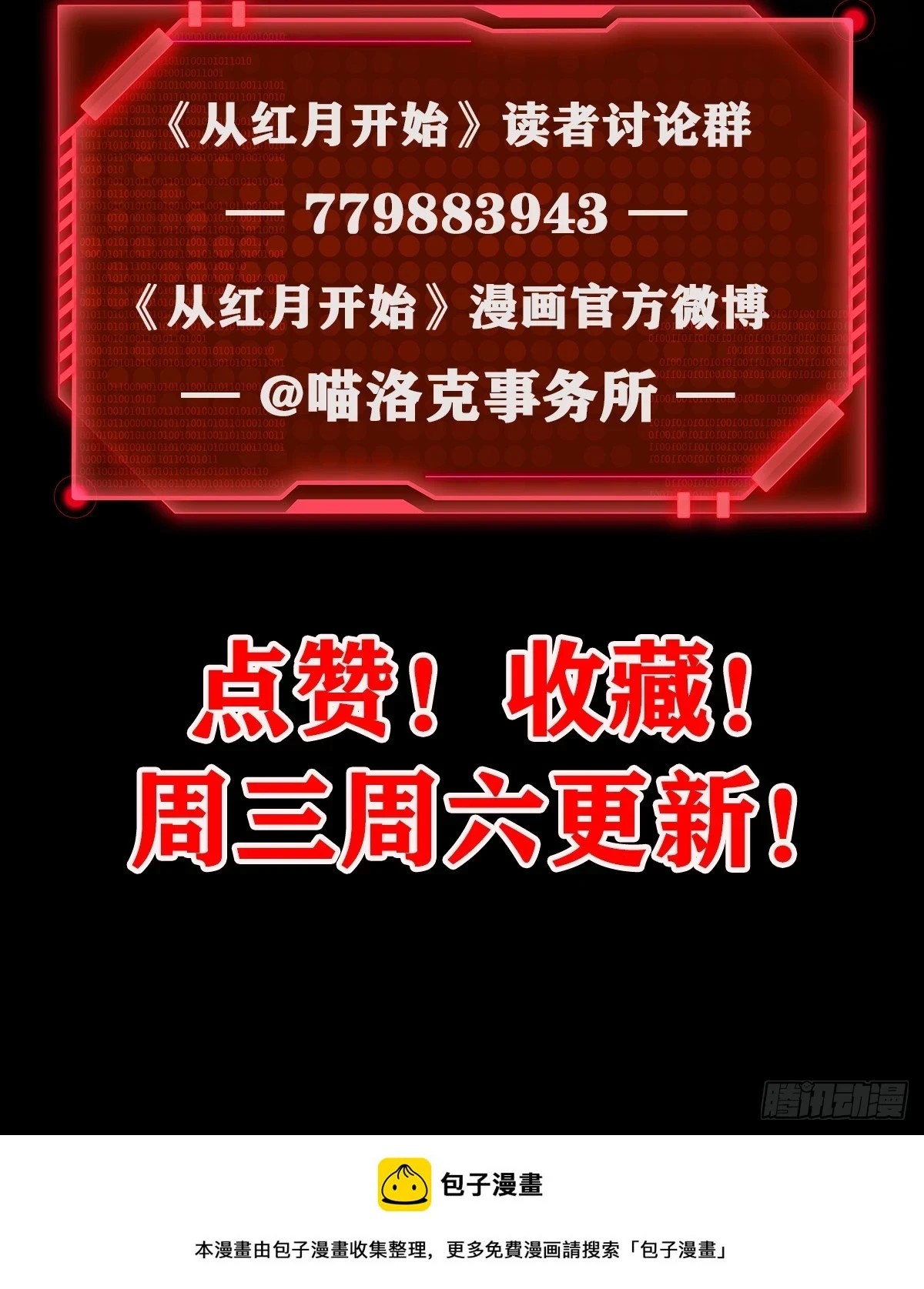 57 城外篇：追踪79