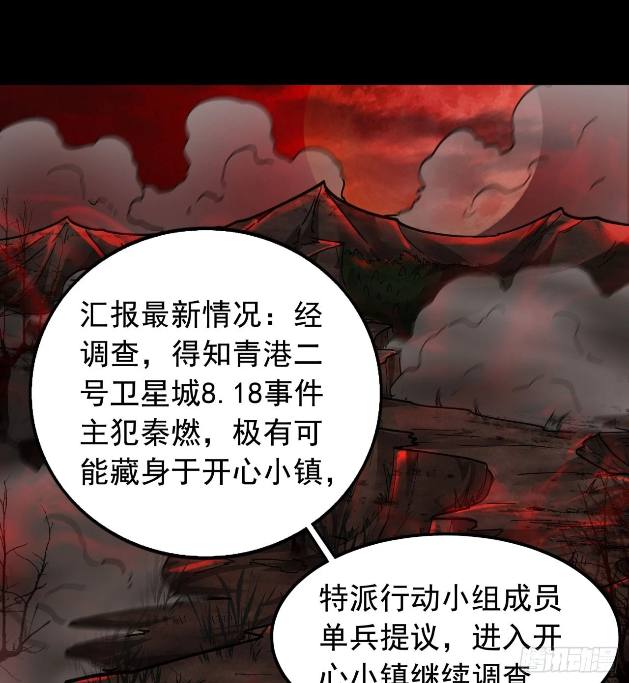 65 城外篇：开心小镇22