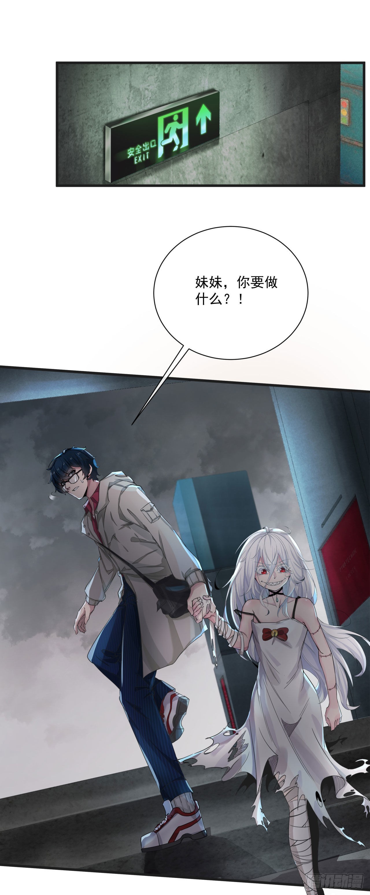 04 兄妹第一次联手！39