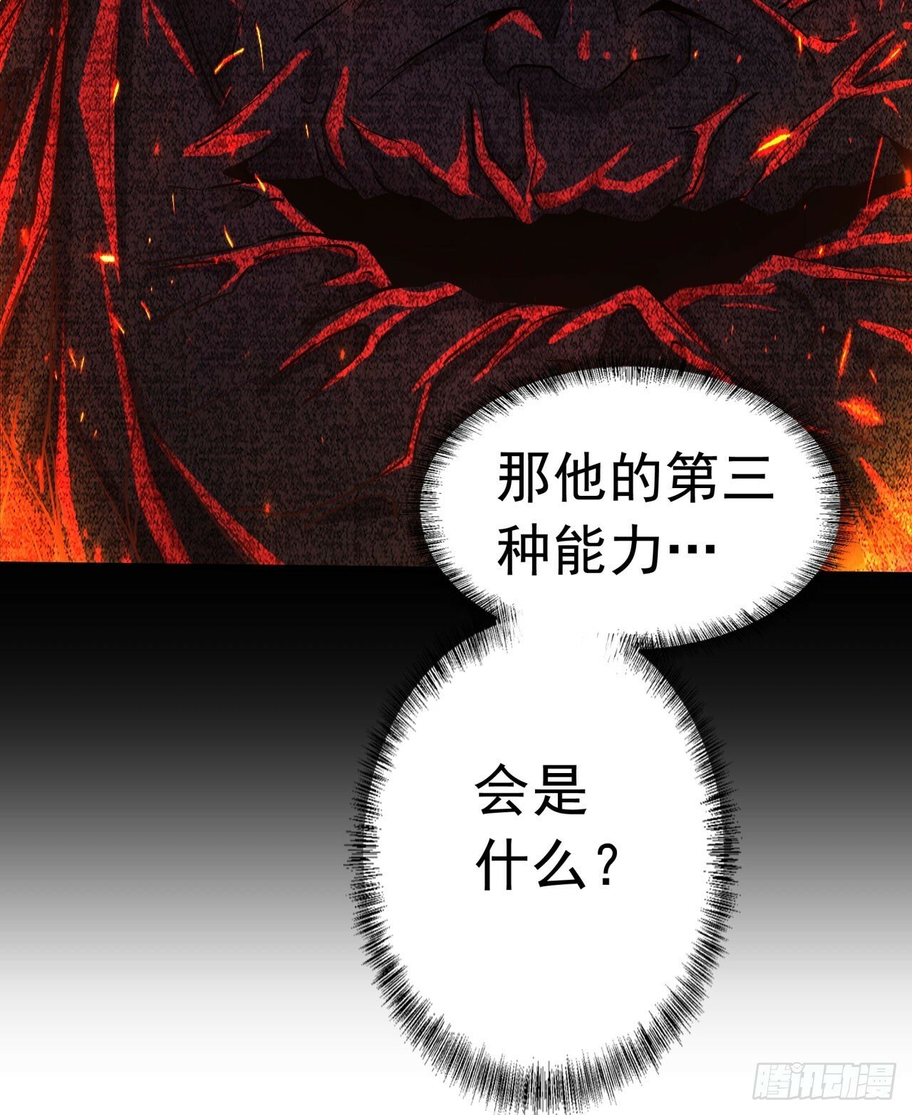 68 城外篇：父亲登场41