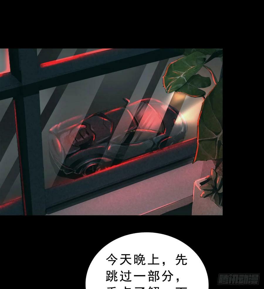 88 造梦系能力者32