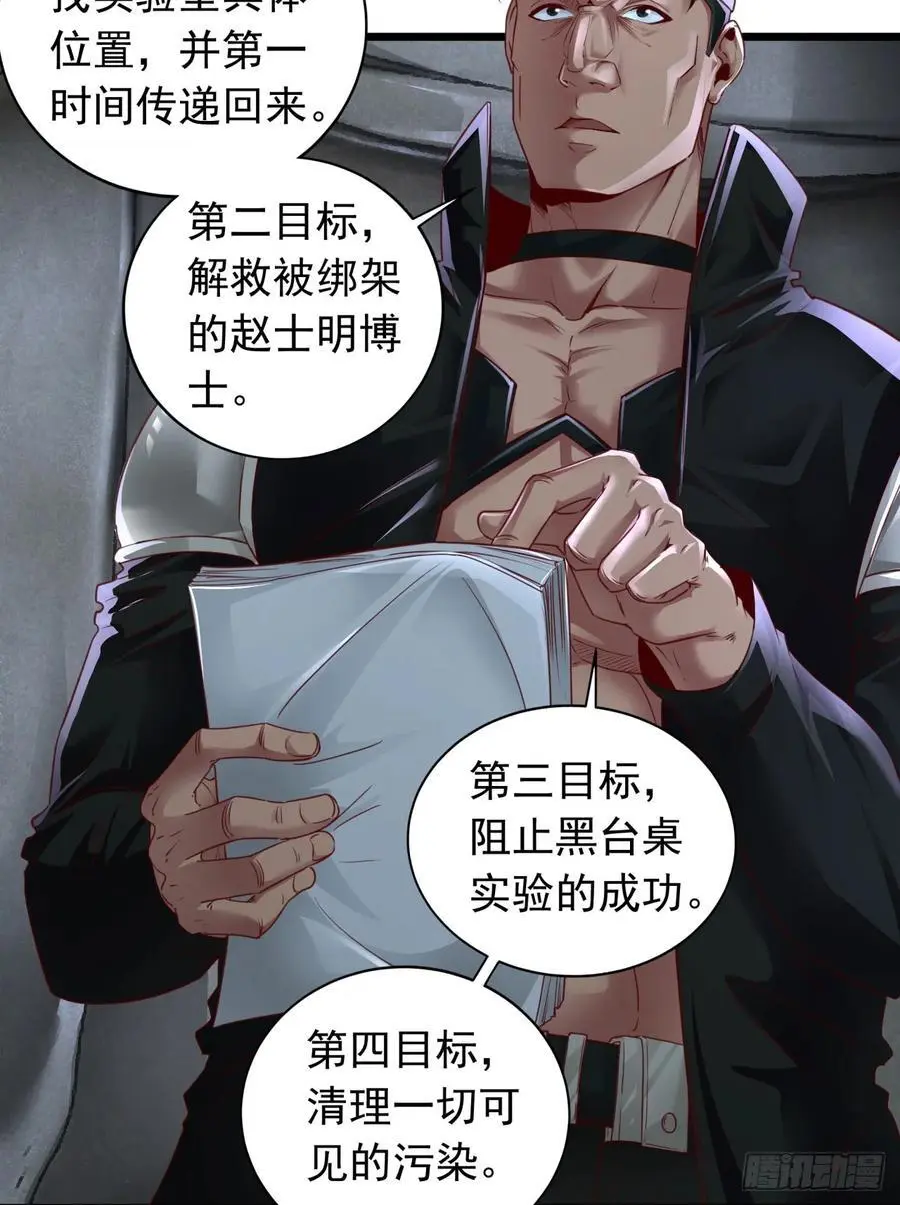 165 中心城篇：中心城能力者5