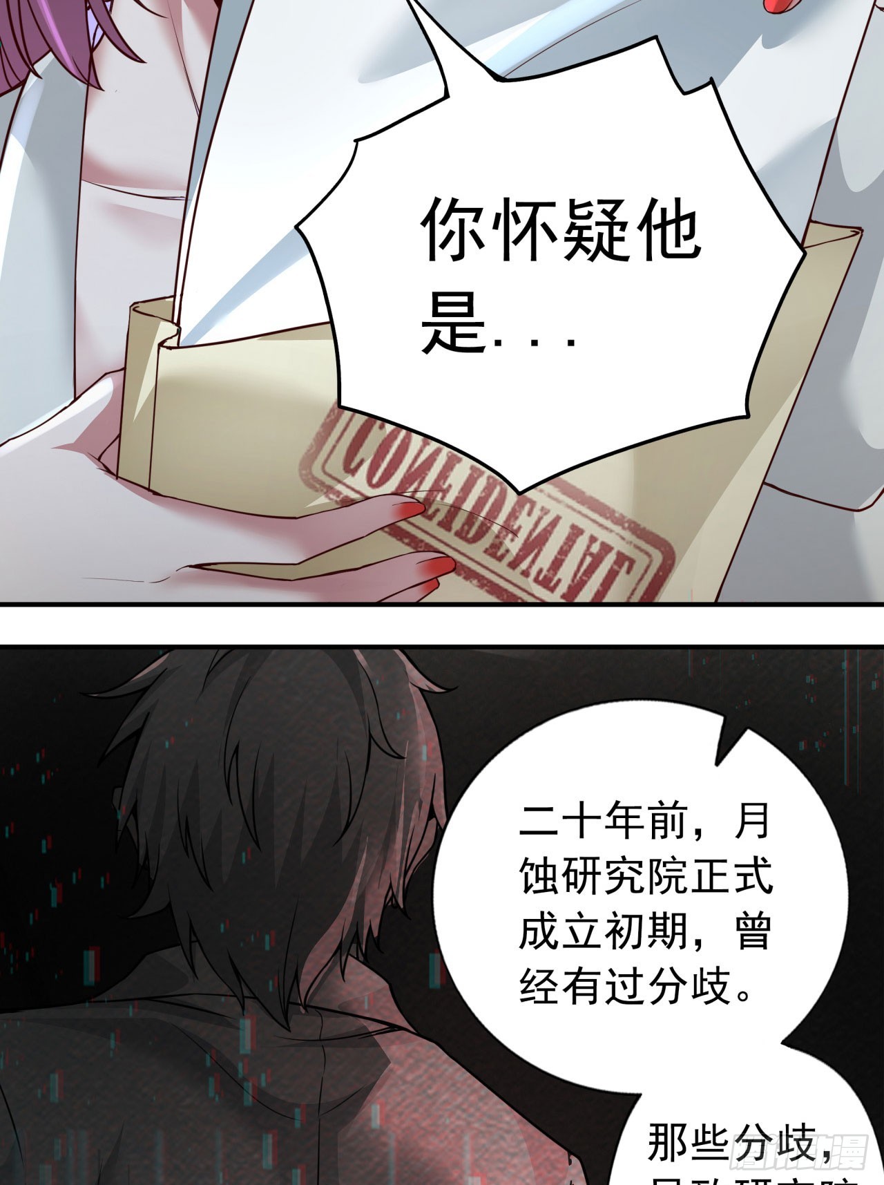 54 全城暴乱：逃走的实验室60