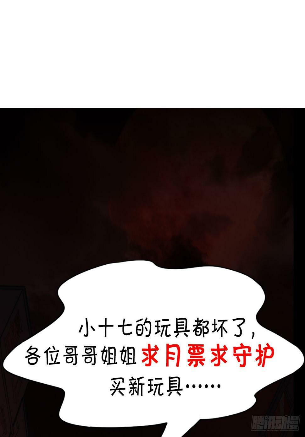 71 城外篇：妈妈的处理方式78