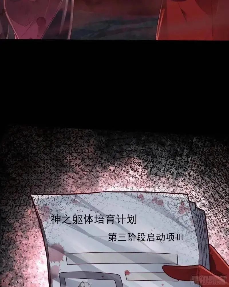 141 中心城篇：我要毁了她！56