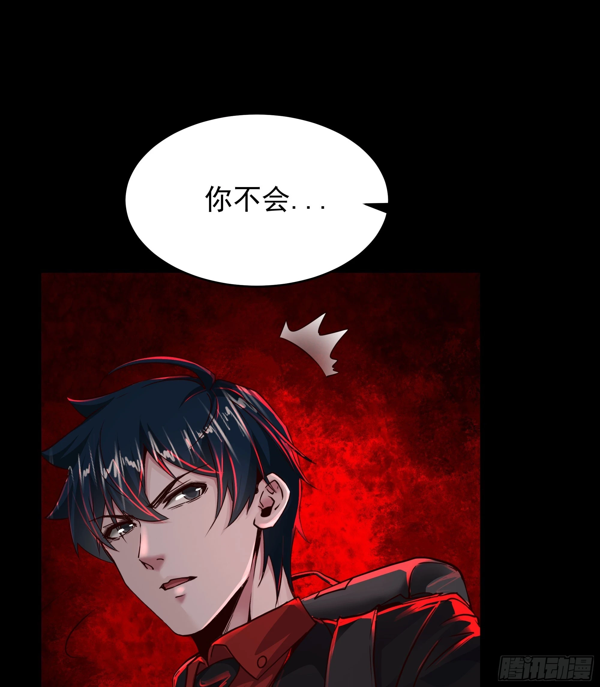 66 城外篇：找到你了！62