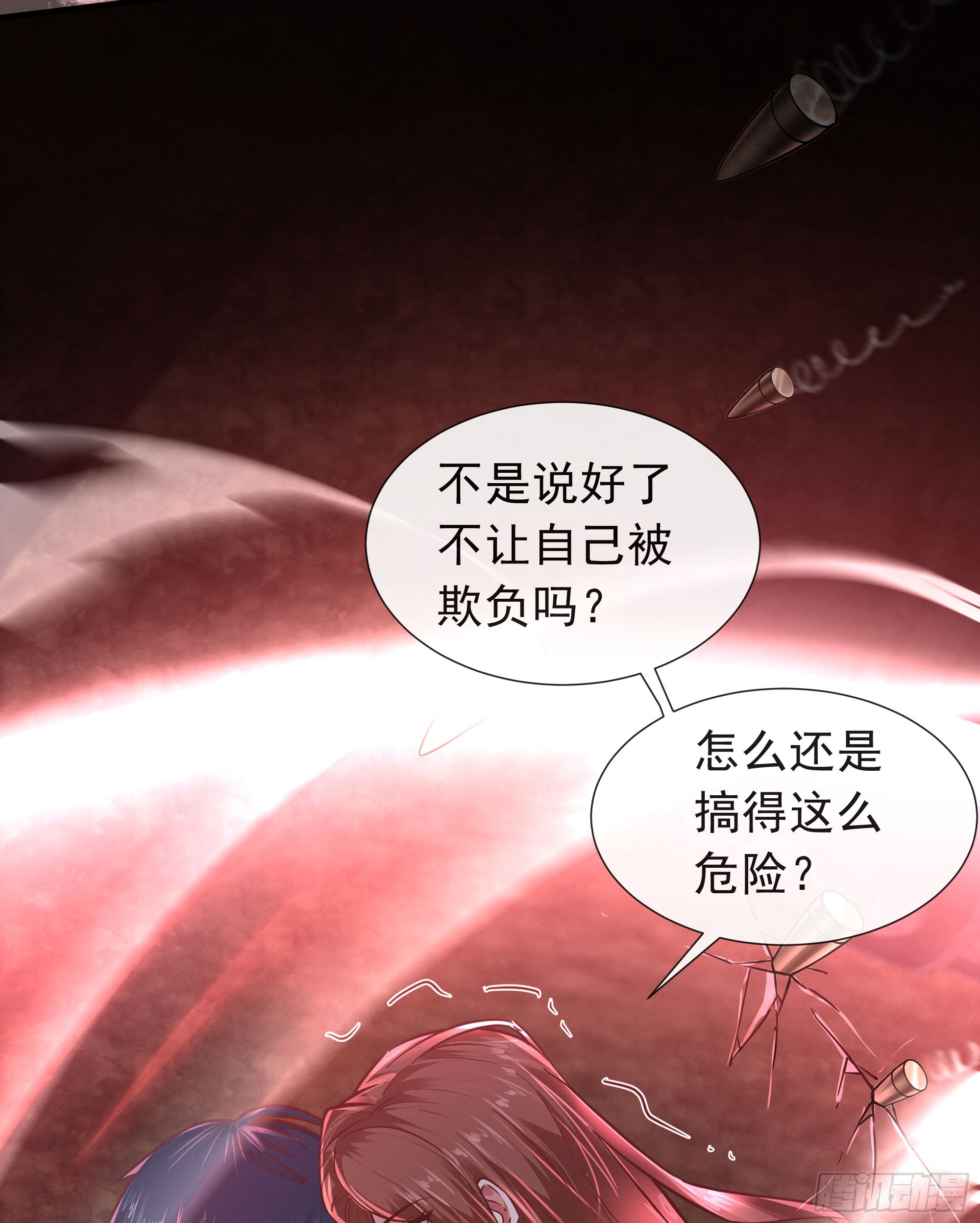 38 全城暴乱序：安全感51