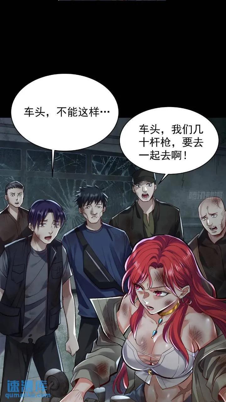 134 中心城篇：死了都要爱！13
